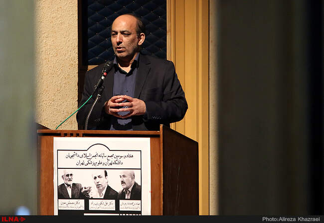 هفتاد و سومین مجمع سالیانه انجمن اسلامی دانشگاه تهران