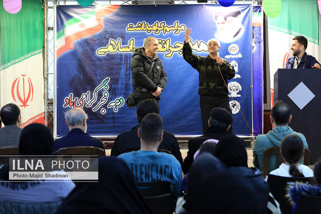 سومین  روز مراسم گرامیداشت دهه فجر انقلاب اسلامی 