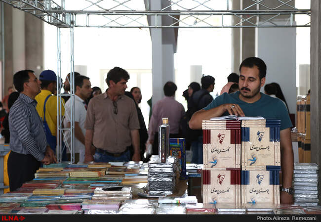 بیست و نهمین نمایشگاه کتاب تهران 