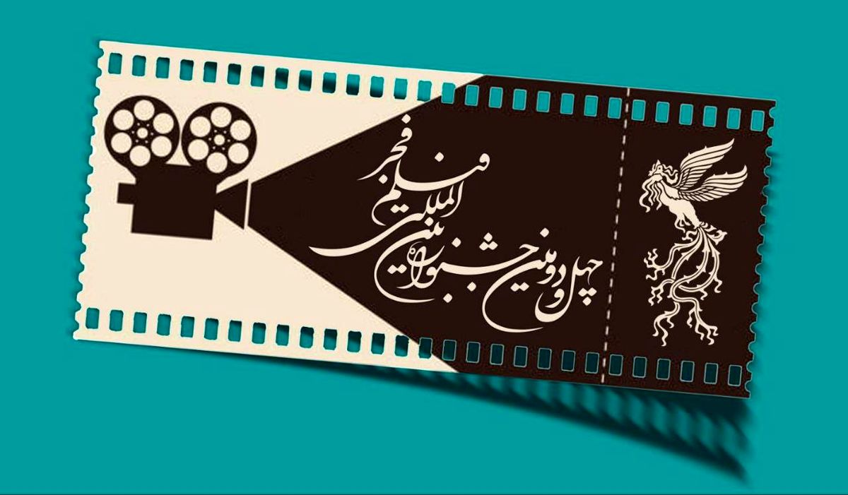 قیمت بلیت سینماهای مردمی جشنواره فجر چهل و دوم اعلام شد