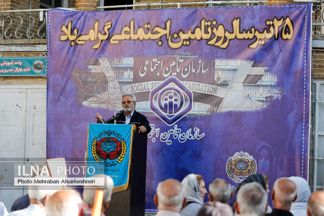 بزرگداشت سالروز تامین اجتماعی