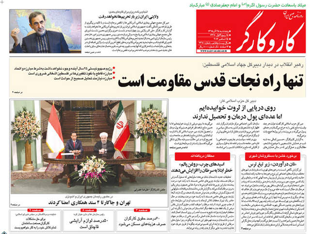 صفحه اول روزنامه ها پنجشنبه 25 آذر