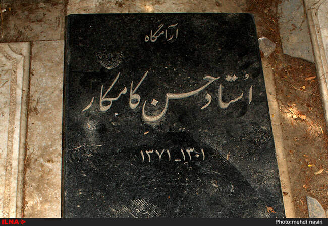 آخرین پنجشنبه سال برسر مزارمشاهیر خفت در خاک /امام زاده طاهر کرج‬‎