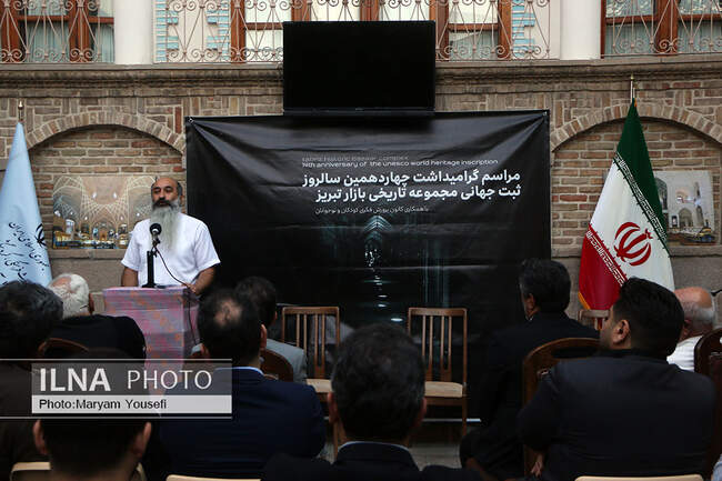 مراسم گرامیداشت چهاردهمین سالروز ثبت جهانی بازار تاریخی تبریز 