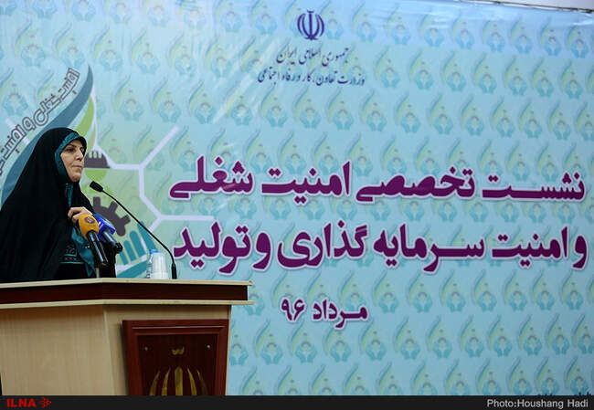 نشست تخصصی امنیت شغلی و امنیت سرمایه گذاری و تولید
