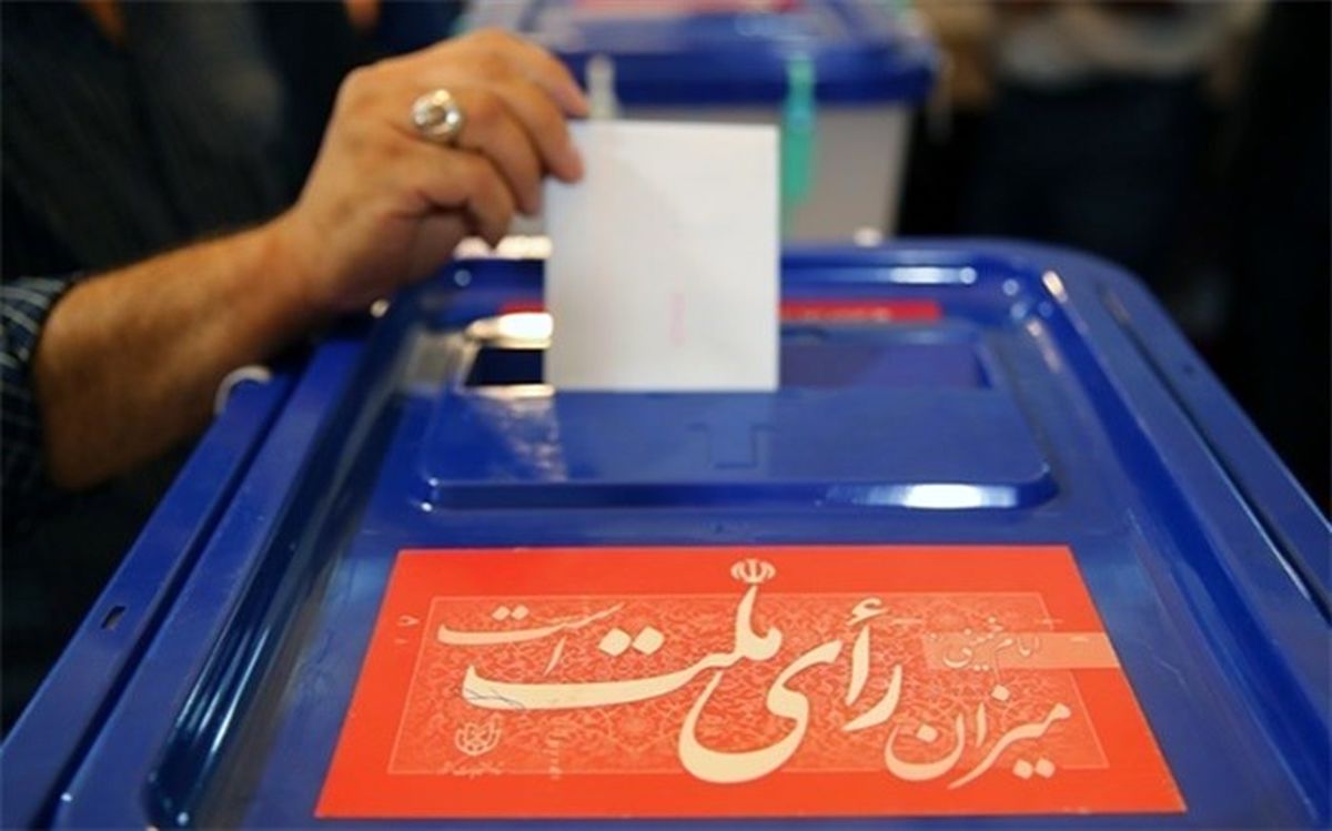 وضعیت خراسان رضوی در حوزه تامین امنیت انتخابات سفید است