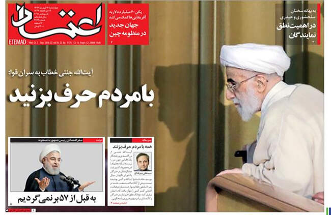صفحه اول روزنامه ها چهارشنبه ۱۴ شهریور