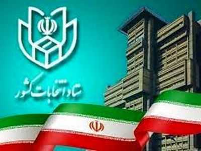برگزاری انتخابات تمام الکترونیک در تهران سخت است