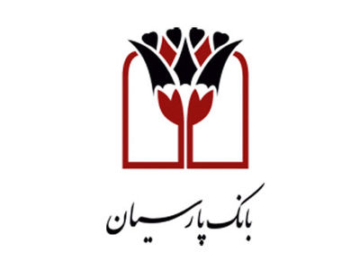 اخلاق گرایی و مشتری مداری اولویت بانک پارسیان است