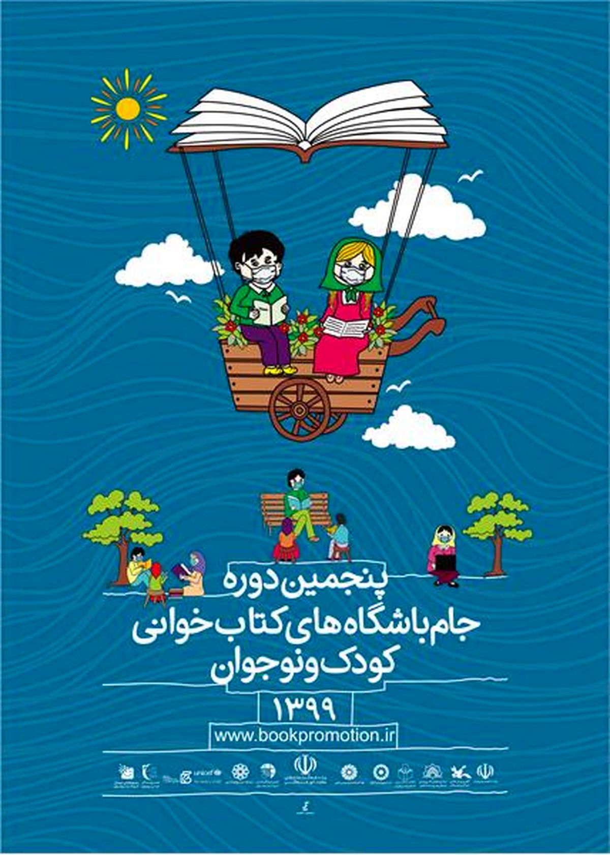 وزیر به اختتامیه جام باشگاه‎‌های کتابخوانی کودک و نوجوان می‌آید