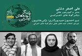 معرفی مدیر و اعضای شورای انتخاب ایده‌ دیگرگونه‌های اجرایی جشنواره تئاتر فجر