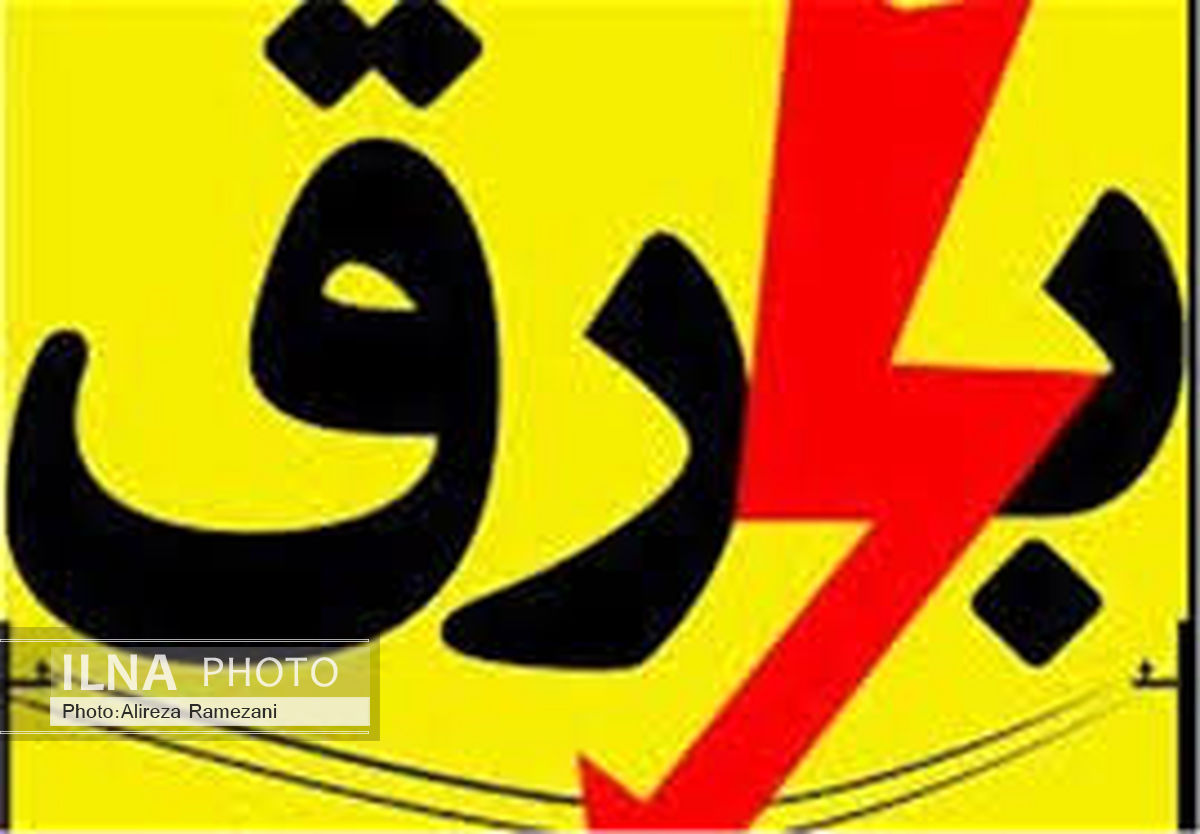 خاموشی با برنامه نداریم/ مردم همکاری کنند تا تجهیزات برق آسیب نبینند