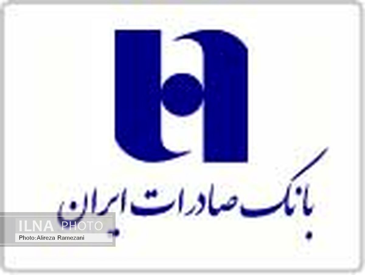 واریز وجوه افزون بر ٩ میلیون قبض از طریق ابزارهای پرداخت بانک صادرات ایران 