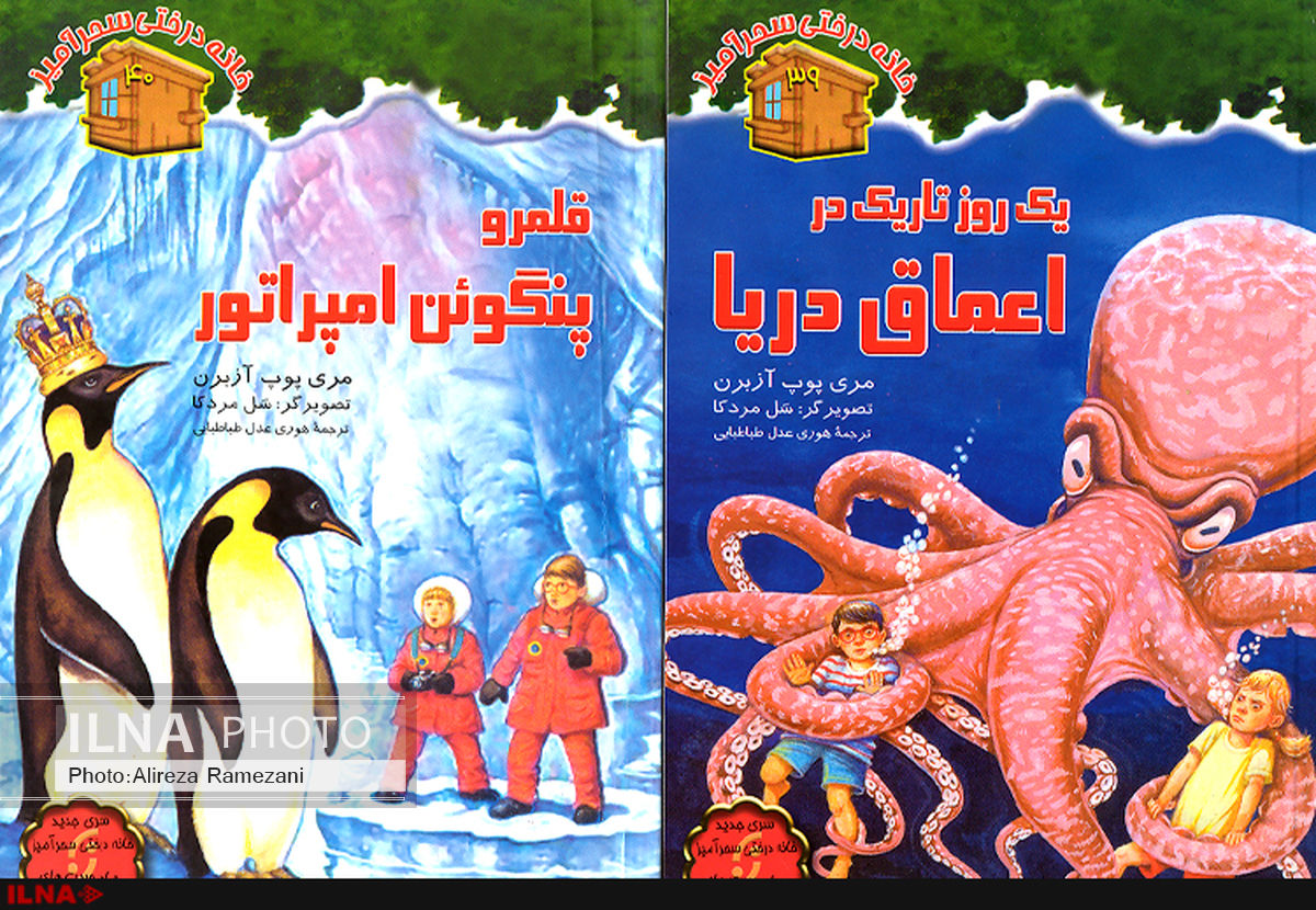 خانه‌ درختی برای بچه‌ها منتشر شد