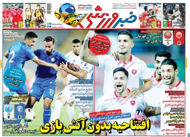 صفحه اول روزنامه ها شنبه ۶ مرداد