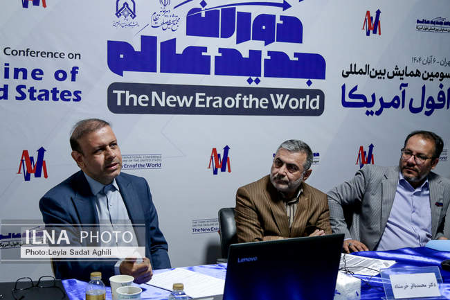 سومین همایش بینالمللی افول آمریکا