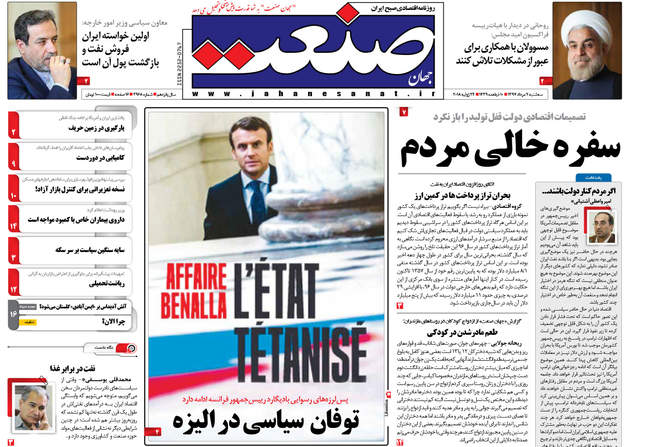 صفحه اول روزنامه ها سه‌شنبه ۲ مرداد