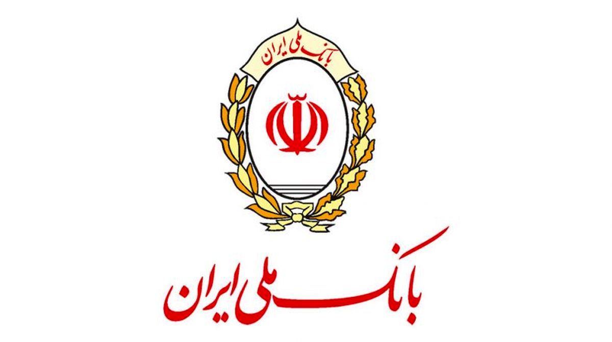 رکورد تازه بانک ملی ایران در تعداد تراکنش‌ها