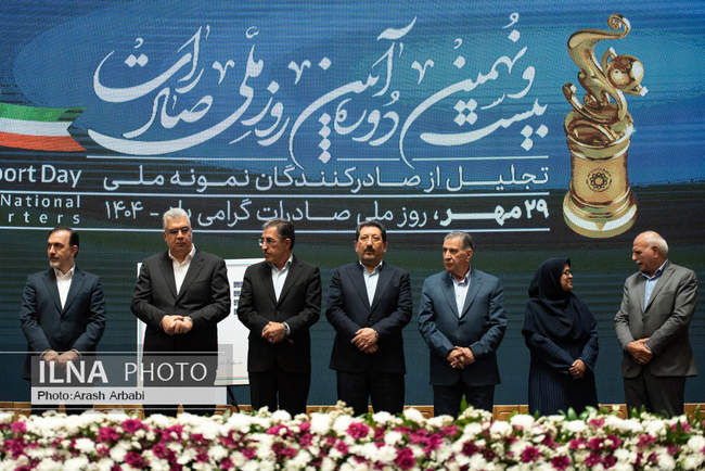 مراسم روز ملی صادرات با حضور «مسعود پزشکیان»