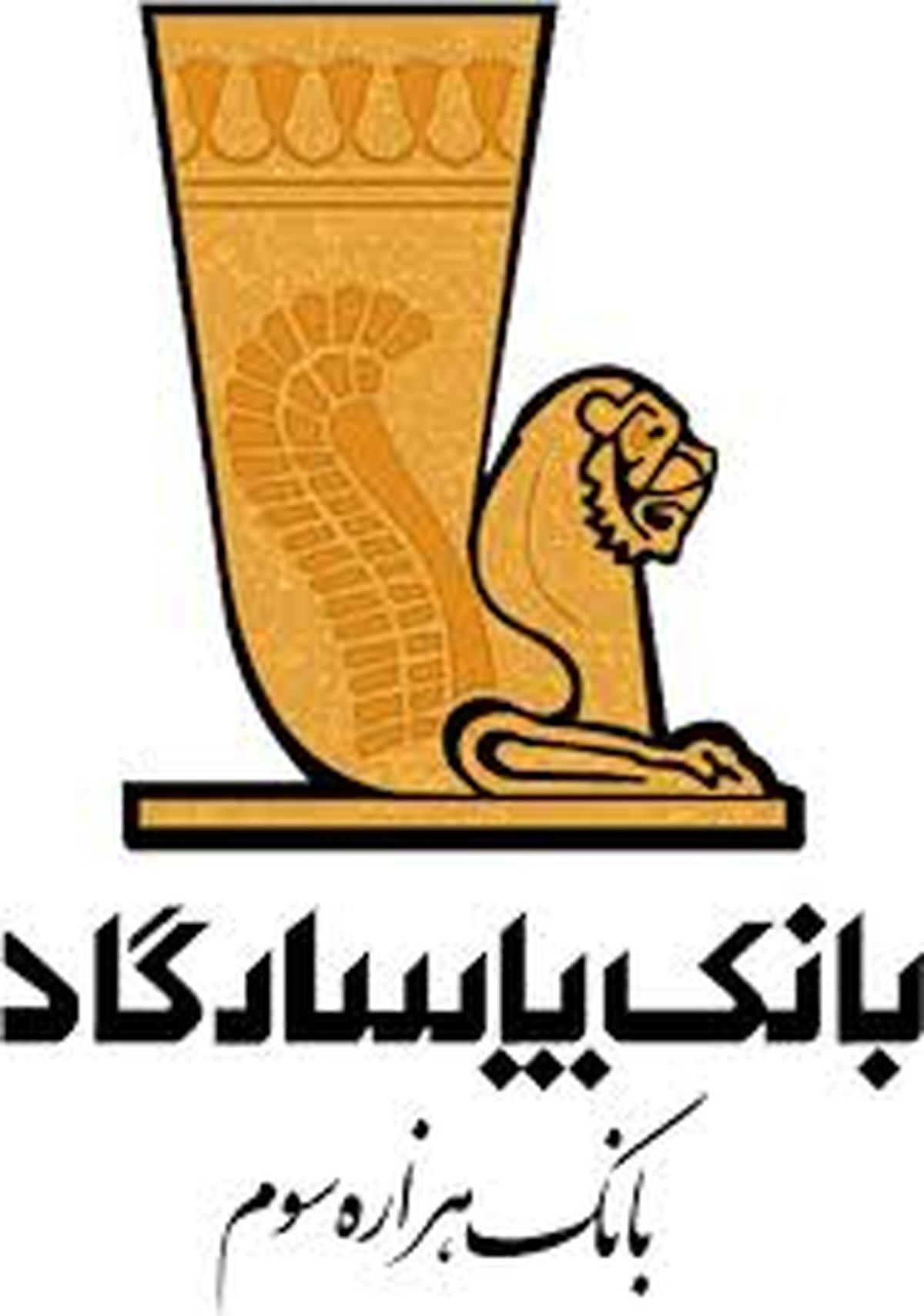 ارائه خدمات کارگزاری در شعبه نواب بانک پاسارگاد 