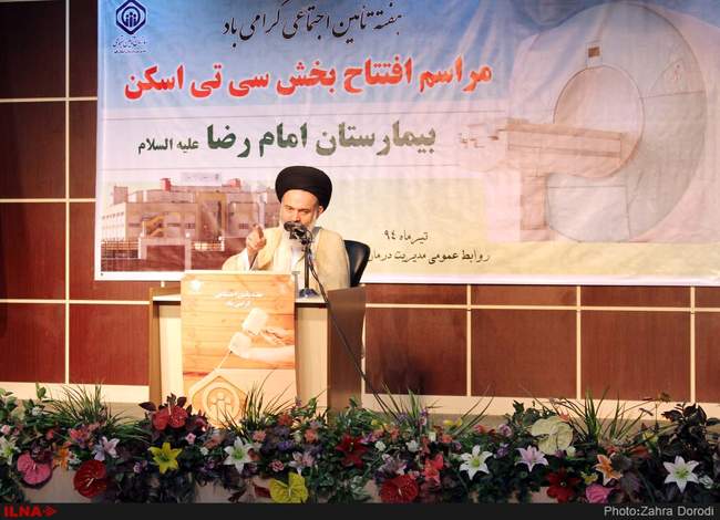  افتتاح بخش سی تی اسکن بیمارستان امام رضا(ع) قم