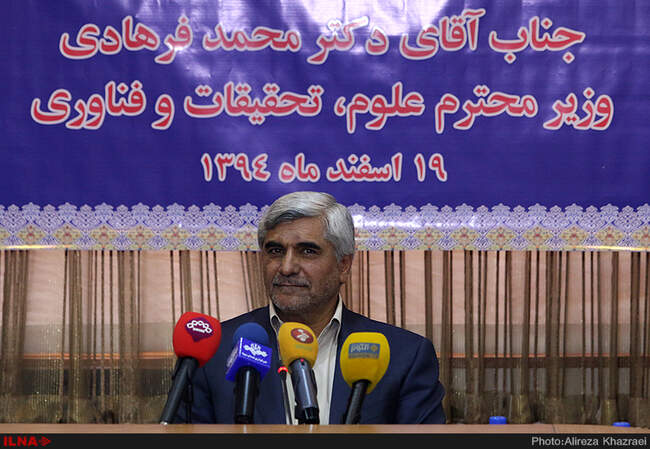 نشست خبری محمد فرهادی وزیر علوم تحقیقات و فناوری