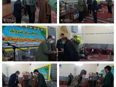آیین تجلیل از رزمندگان و پیشکسوتان دفاع مقدس در محمدآباد دامغان برگزار شد
