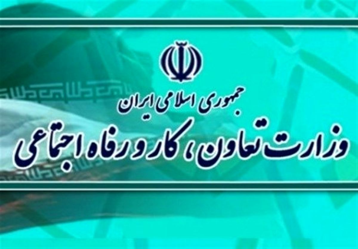 آغاز ثبت تقاضای حمایت معیشتی با شماره‌گیری #۶۳۶۹*