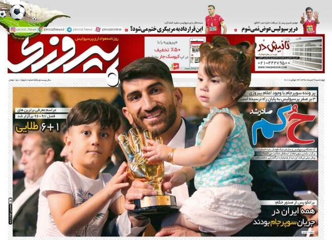 صفحه اول روزنامه ها چهارشنبه ۳ مرداد