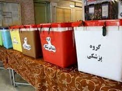 هشتمین دوره انتخابات سازمان نظام پزشکی ۲۵ تیر برگزار می‌شود 