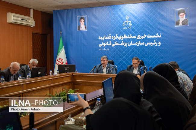 نشست خبری مشترک سخنگوی قوه قضاییه و رئیس سازمان پزشکی قانونی کشور