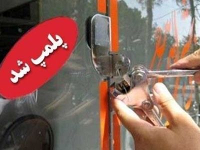 پلمب 10 واحد صنفی متخلف در ماهشهر