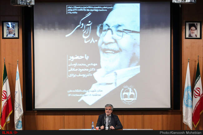 گزارش تصویری مراسم نکوداشت ابراهیم یزدی در دانشگاه تهران