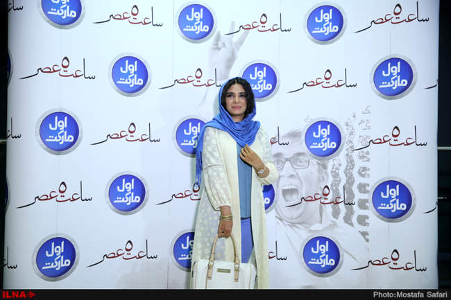 اکران خصوصی فیلم سینمایی ساعت پنج عصر