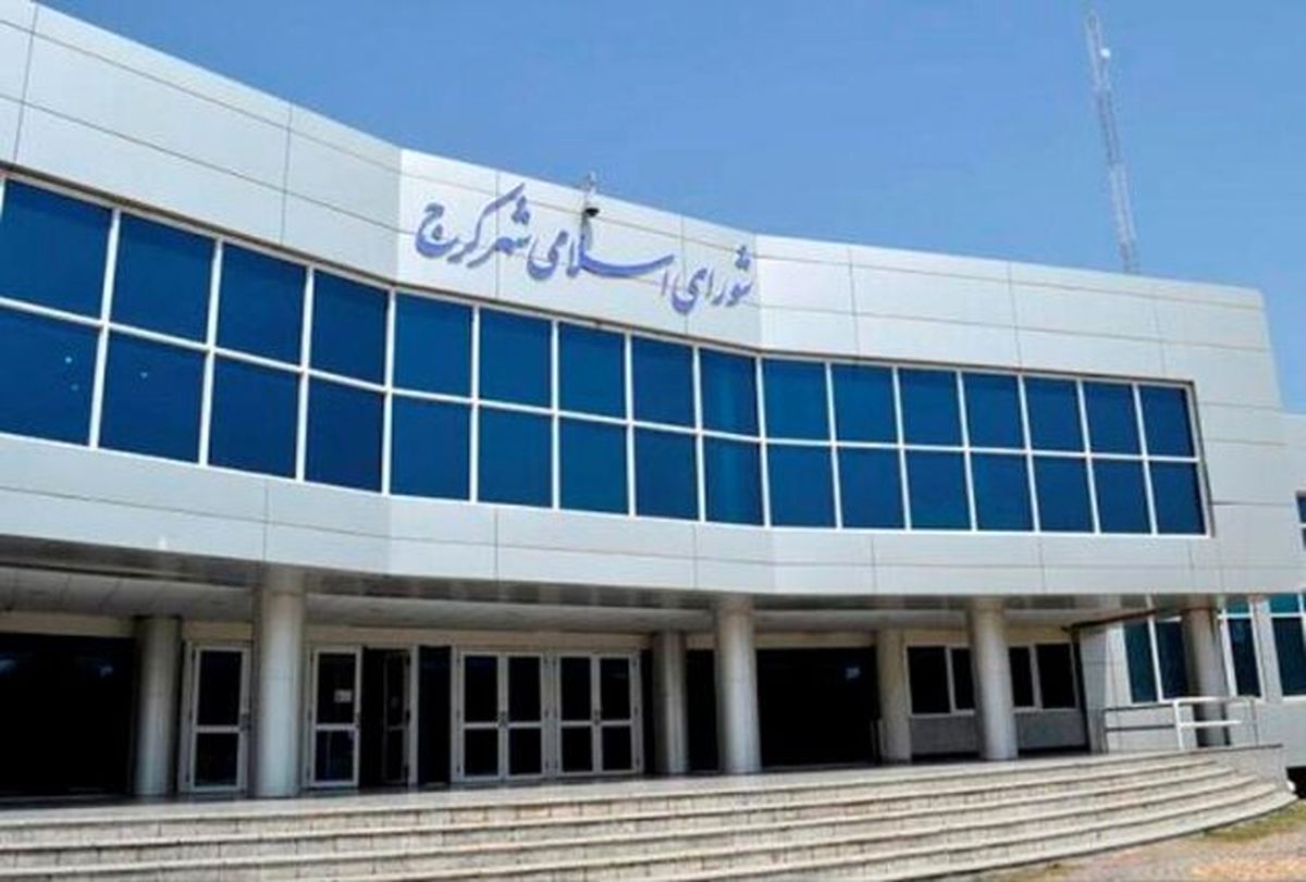 ۱۲ عضو شورای شهر کرج خواستار پاسخگویی شهردار شدند