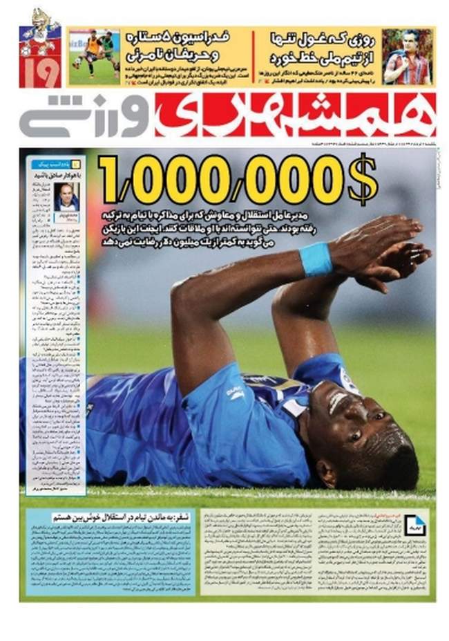 صفحه اول روزنامه ها یکشنبه  6 خرداد