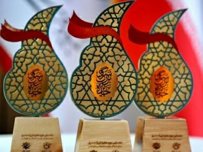 فراخوان دومین جایزه سرو منتشر شد