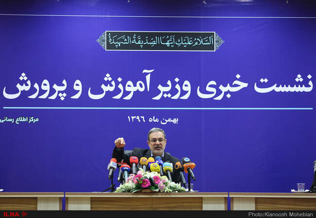 نشست خبری وزیر آموزش و پرورش