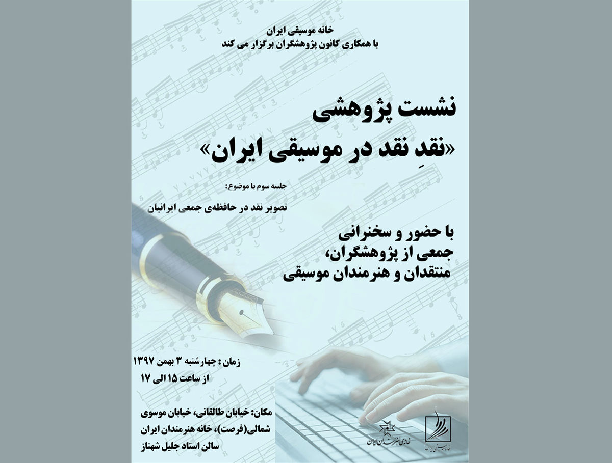 نق‌ زدن‌ از سر بیکاری یا نقد؟ 