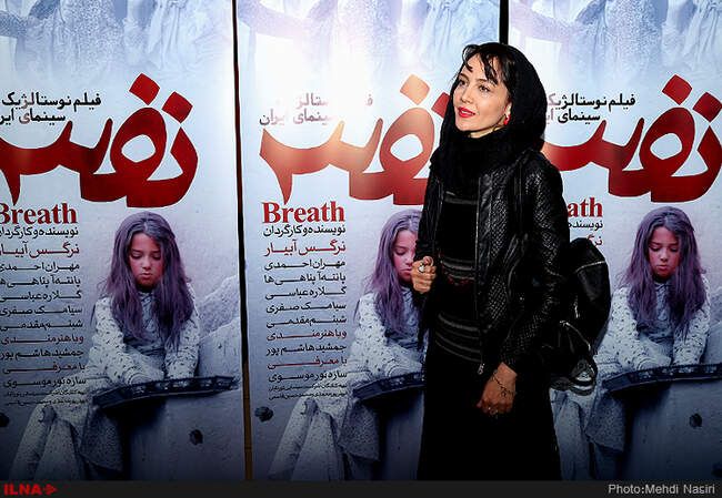 مراسم اکران خصوصی فیلم نفس به کارگردانی نرگس آبیار