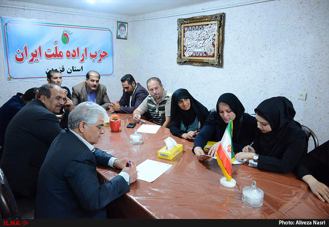 اولین مجمع حزب اراده ملت ایران شعبه شهرستان البرز