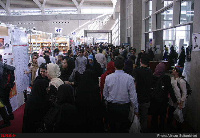 بیست و نهمین نمایشگاه کتاب تهران 