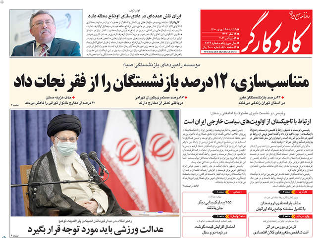 صفحه اول روزنامه ها یکشنبه ۲۸ شهریور