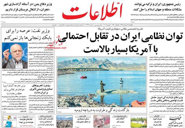 صفحه اول روزنامه ها یکشنبه ۱۹ خرداد