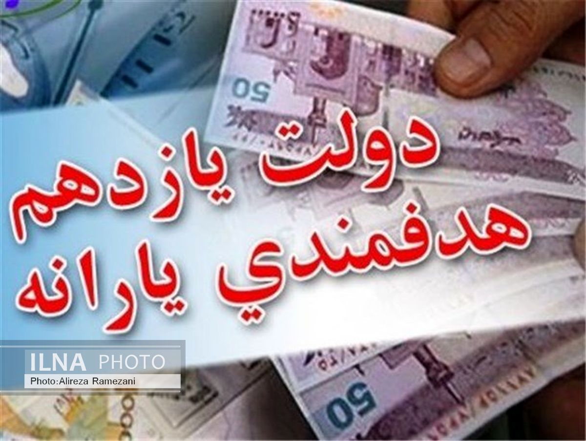 یارانه باید ۲۰ هزار تومان باشد نه ۴۵ هزار تومان 