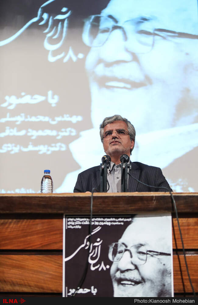 مراسم نکوداشت ابراهیم یزدی در دانشگاه تهران