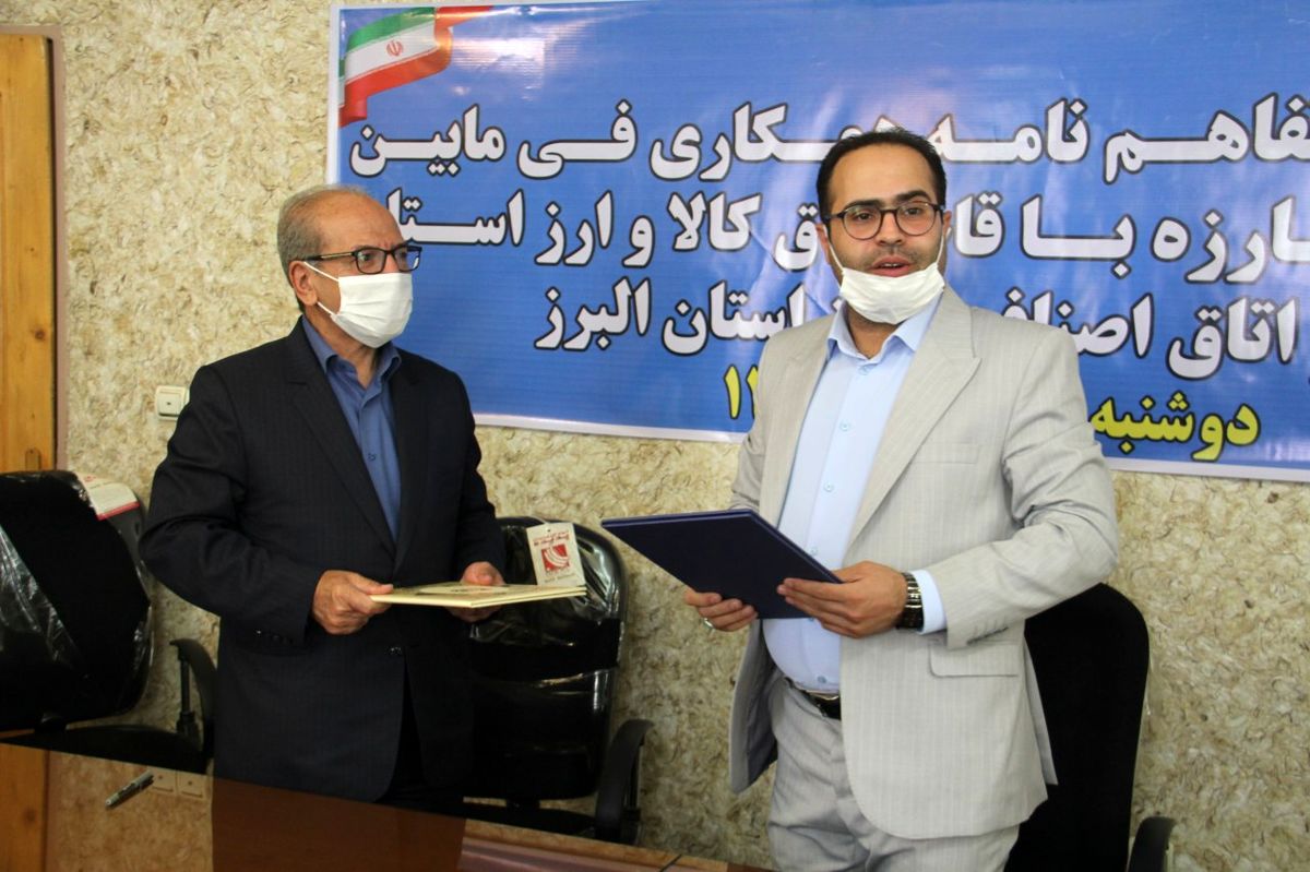انعقاد تفاهم نامه همکاری میان کمیسیون مبارزه به قاچاق کالا و ارز و اتاق اصناف البرز 