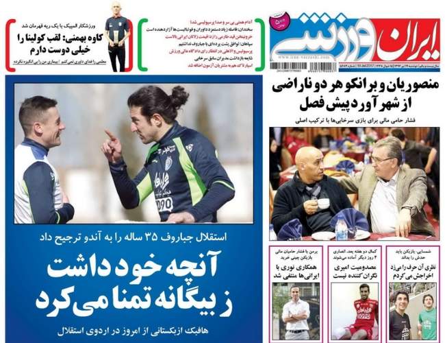 صفحه اول روزنامه ها  دوشنبه 19 تیر