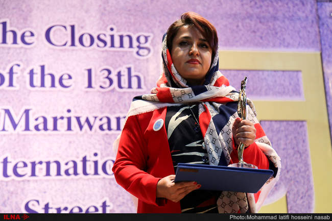 مراسم اختتامیه سیزدهمین جشنواره بین المللی تئاتر خیابانی مریوان