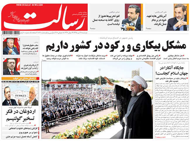 صفحه اول روزنامه ها دوشنبه 28 تیر